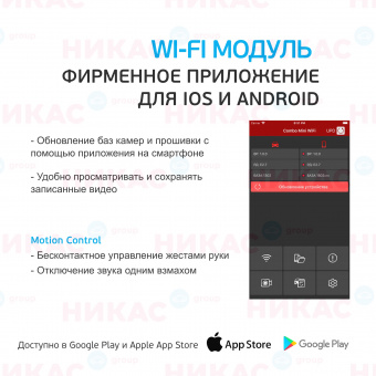 Видеорегистратор с радар-детектором SHO-ME Combo Note WiFI DUO